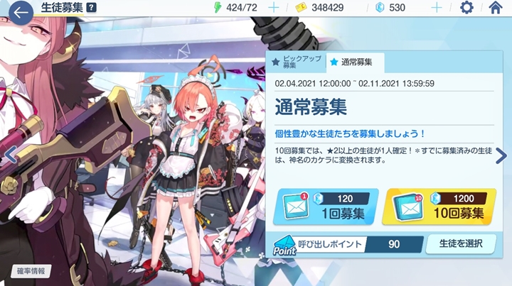 5 สิ่งดึงดูดใจในเกม Blue Archive