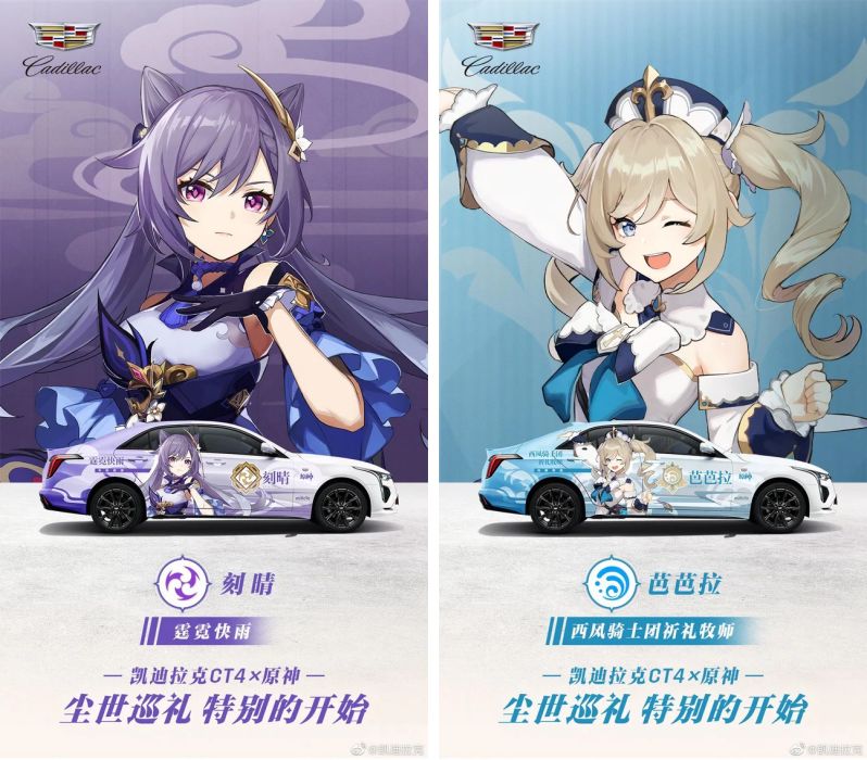เห็นแล้วอยากได้! รถ Itacha ลายตัวละคร Genshin Impact เผยโฉมในงานมอเตอร์โชว์กว่างโจว
