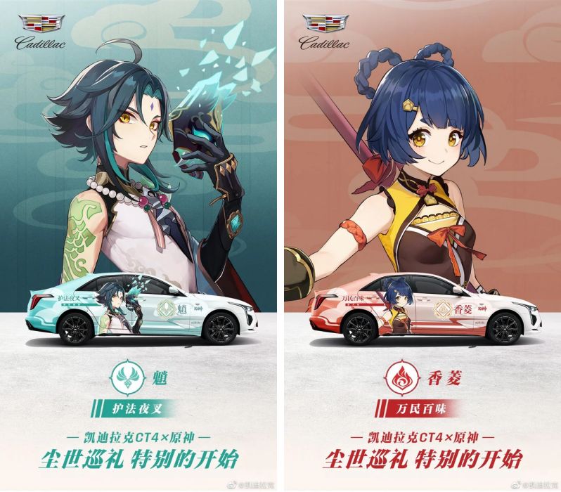 เห็นแล้วอยากได้! รถ Itacha ลายตัวละคร Genshin Impact เผยโฉมในงานมอเตอร์โชว์กว่างโจว