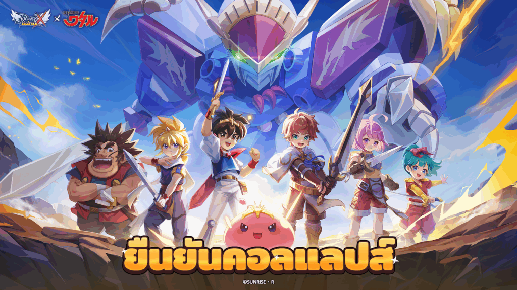 พรีวิวอัปเดต "Ragnarok X: Together" ครั้งใหญ่เดือนพฤศจิกายน เปิดเชื่อมโยงข้อมูลเซิร์ฟเวอร์ไต้หวัน ฮ่องกง มาเก๊ากับเอเชียตะวันออกเฉียงใต้ 2 Ragnarok X: Together 2