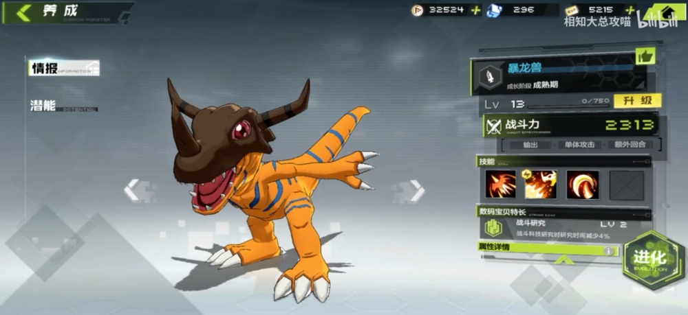 Digimon: New Century มาพร้อมดิจิมอน 158 ตัว! 2 Digimon: New Century มาพร้อมดิจิมอน 158 ตัว!
