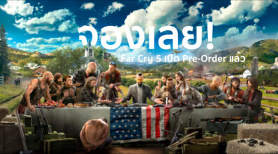 จองเลย! Far Cry 5 เปิด Pre-Order แล้ว