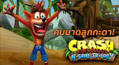 คมชัดสะใจ! Crash Bandicoot Trilogy N. Sane จะมาในภาพความคมชัดที่ 1440p