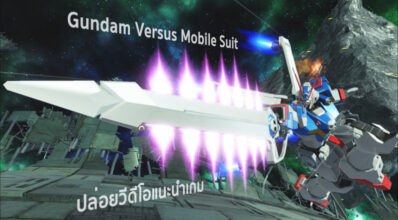 เยอะมาก! Gundam Versus Mobile Suit ปล่อยวีดีโอแนะนำเกม