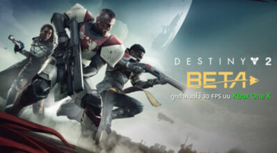 เซ็ง!!! Destiny 2 ถูกกำหนดไว้ 30 FPS บน Xbox One X 6 เซ็ง!!! Destiny 2 ถูกกำหนดไว้ 30 FPS บน Xbox One X