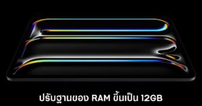 ipad-pro-m5-12gb-ram