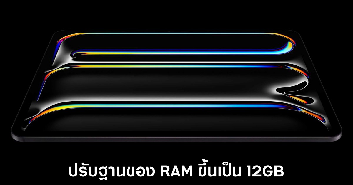 ipad-pro-m5-12gb-ram