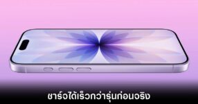 iphone-17-faster-chrage-than-iphone-16