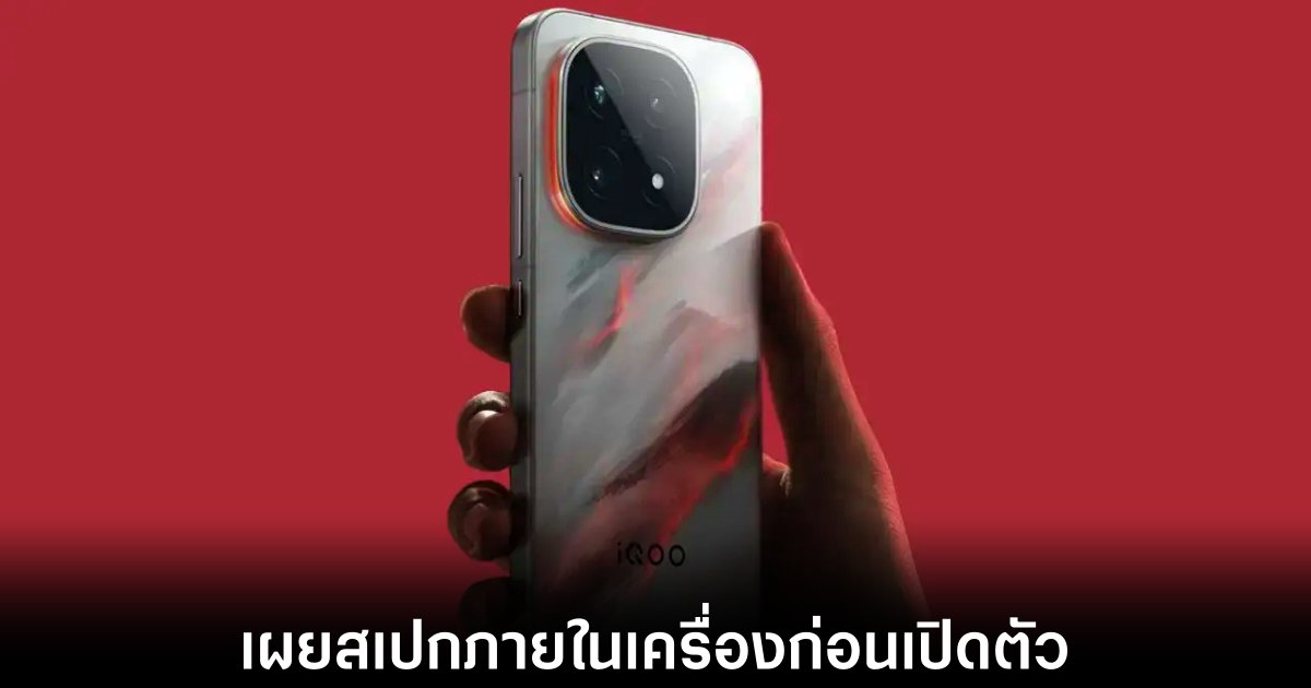 iqoo-15-specs-reveals