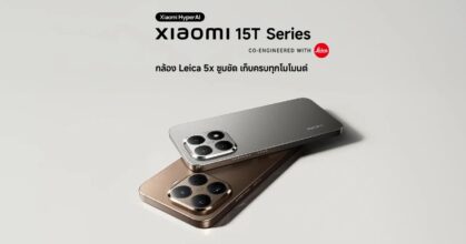 สมาร์ทโฟน Xiaomi 15T Series และแท็บเล็ต Xiaomi Pad Mini วางจำหน่ายอย่างเป็นทางการในไทยแล้ว