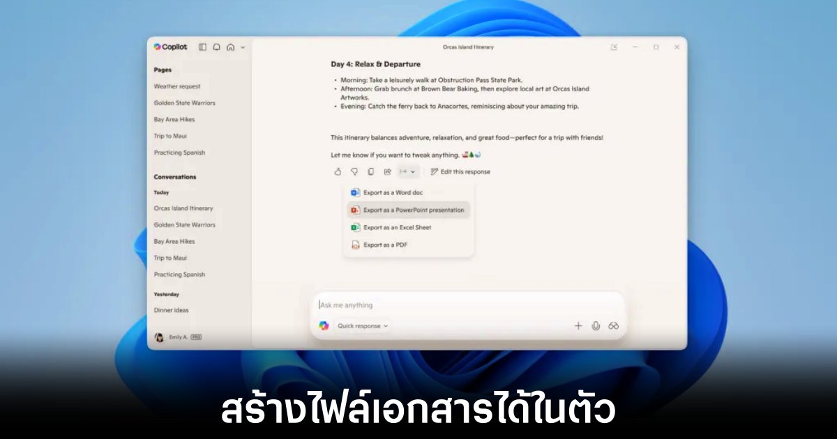 Microsoft ยกระดับ Copilot บน Windows สร้างเอกสาร Office และ PDF ได้ 1 microsoft-copilot-pdf-creator
