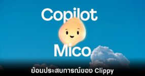 microsoft-mico-ai-assistant