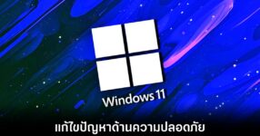 microsoft-windows-11-safeguards-lift