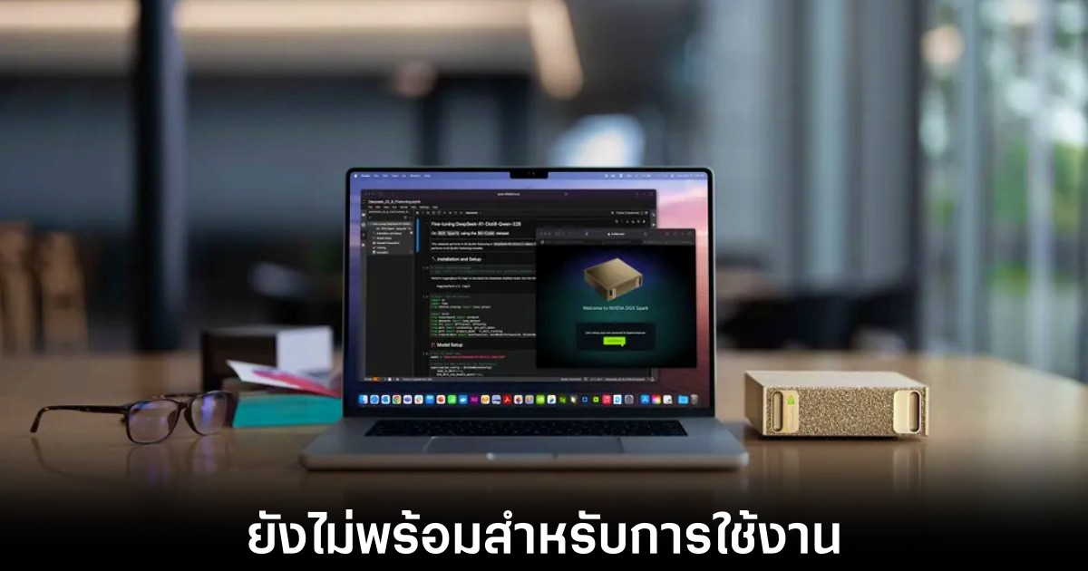 John Carmack จวก Nvidia DGX Spark ไม่ดีจริงอย่างที่คาด 1 nvidia-dgx-spark-convertion