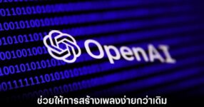 openai-music-ai-generator