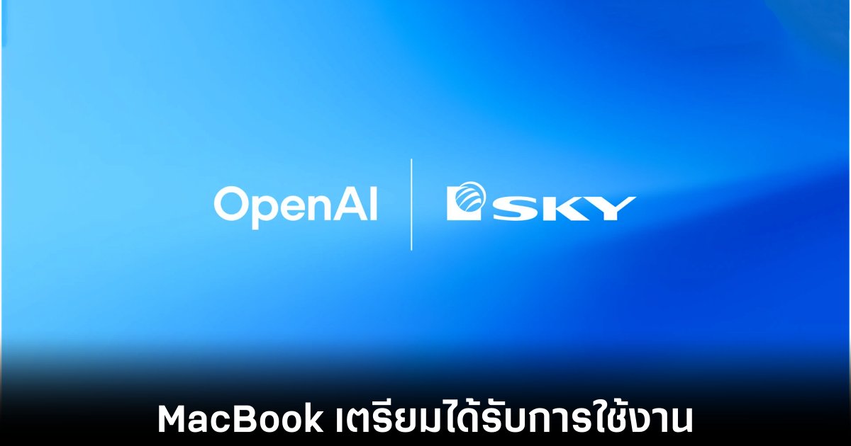 OpenAI เข้าซื้อทีมพัฒนา Sky 1 openai-sky-accquire