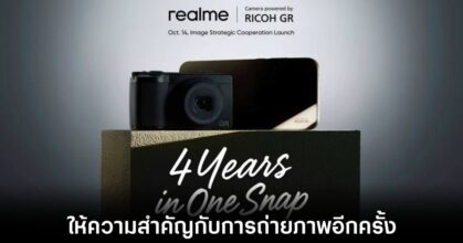 realme-gt-8-pro-ricoh-gr-sensor