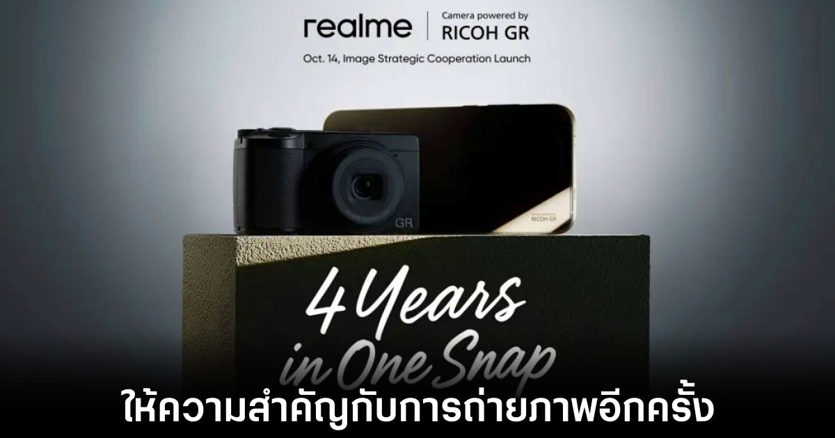 realme-gt-8-pro-ricoh-gr-sensor