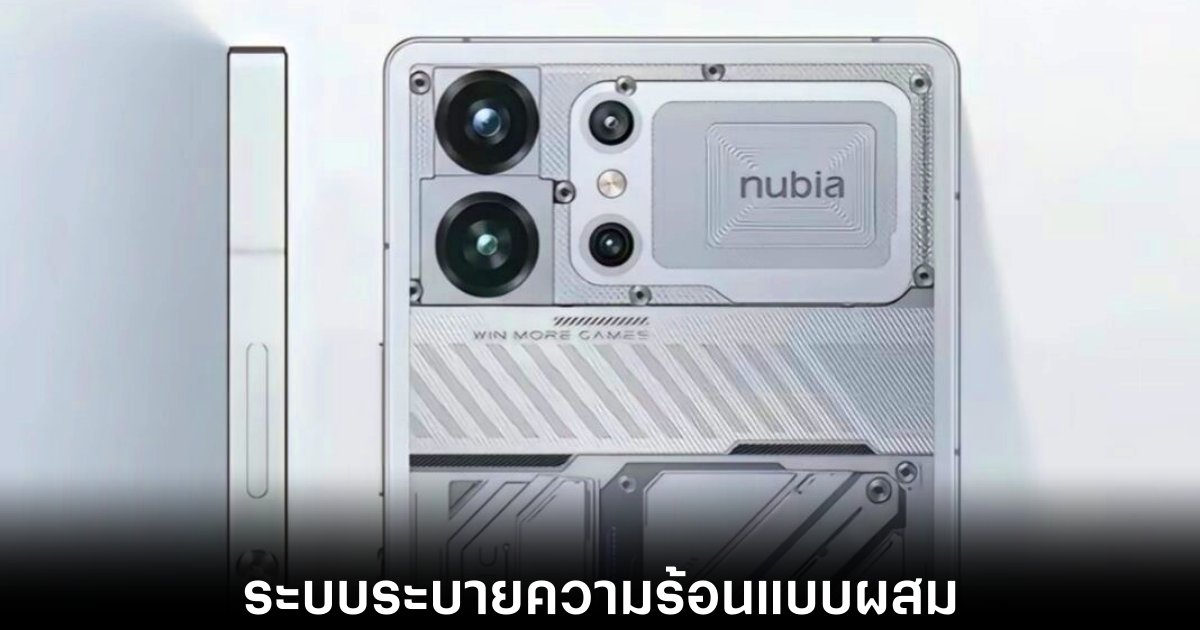 Red Magic 11 Pro เตรียมเปิดตัว 17 ตุลาคมนี้ ใช้ชิป Snapdragon 8 Elite Gen 5 1 red-magic-11-pro-mixed-cooling