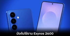 samsung-galaxy-s26-pro-exynos-2600