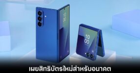 samsung-galaxy-z-trifold-patent