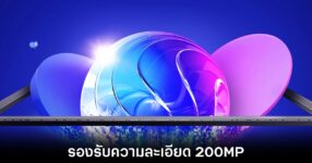 samsung-isocell-200mp-sensor