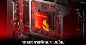 samsung-snapdragon-8-elite-gen-5-labs