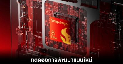 samsung-snapdragon-8-elite-gen-5-labs
