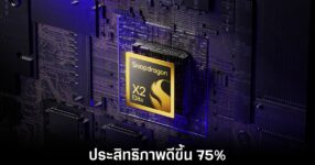 snapdragon-x2-elite-leaks