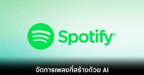 spotify-ai-generated-delete