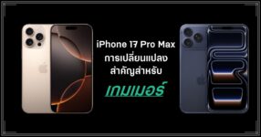 tig-iphone-17-pro-max-compare-last-year