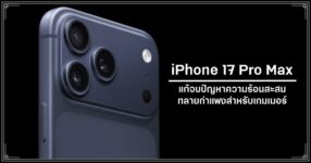 tig-iphone-17-pro-max-review