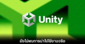 unity-fix-vul-8-years
