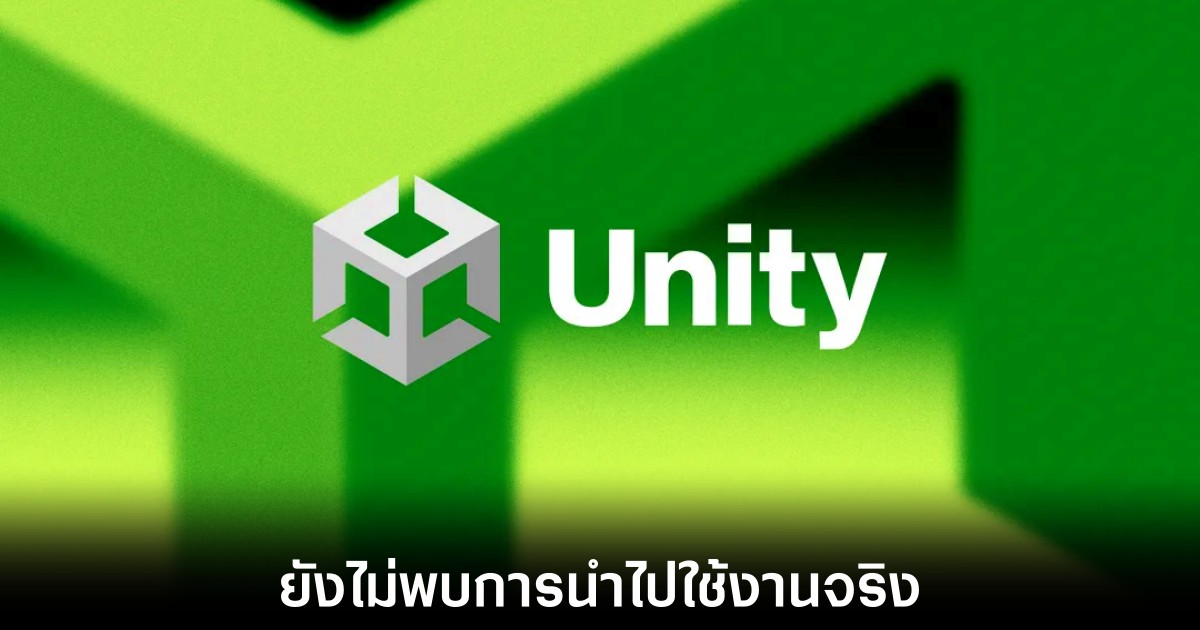 unity-fix-vul-8-years