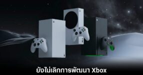 xbox-plan-on-next-generation