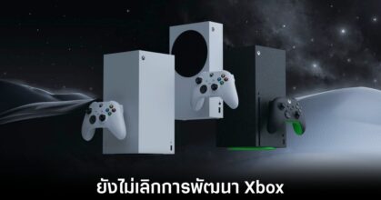 xbox-plan-on-next-generation