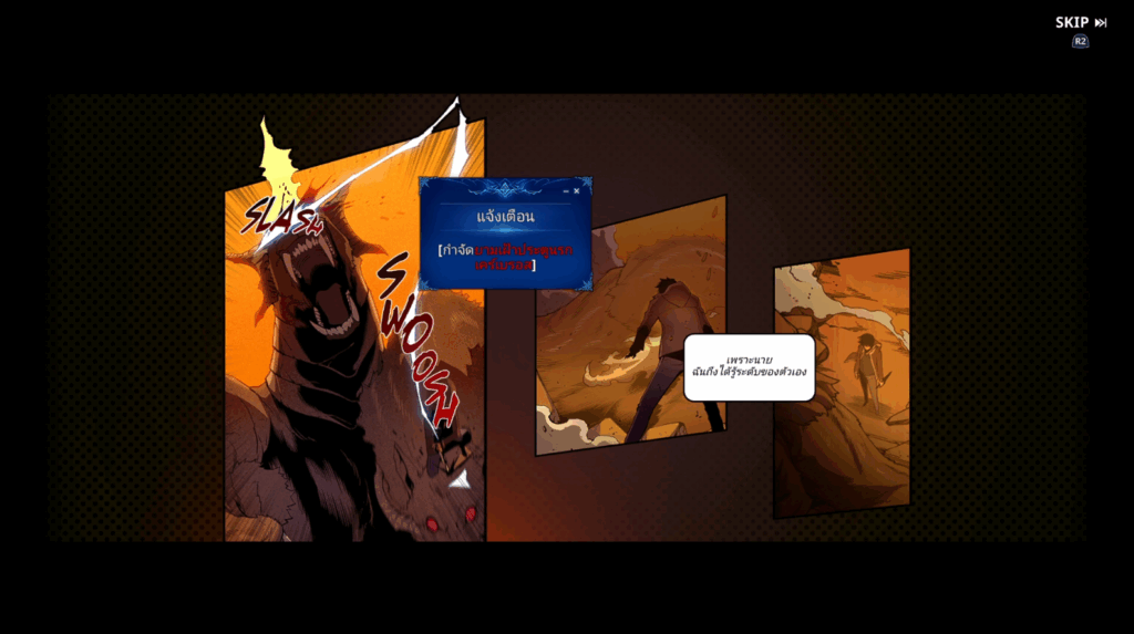 [รีวิว] Solo Leveling: ARISE OVERDRIVE