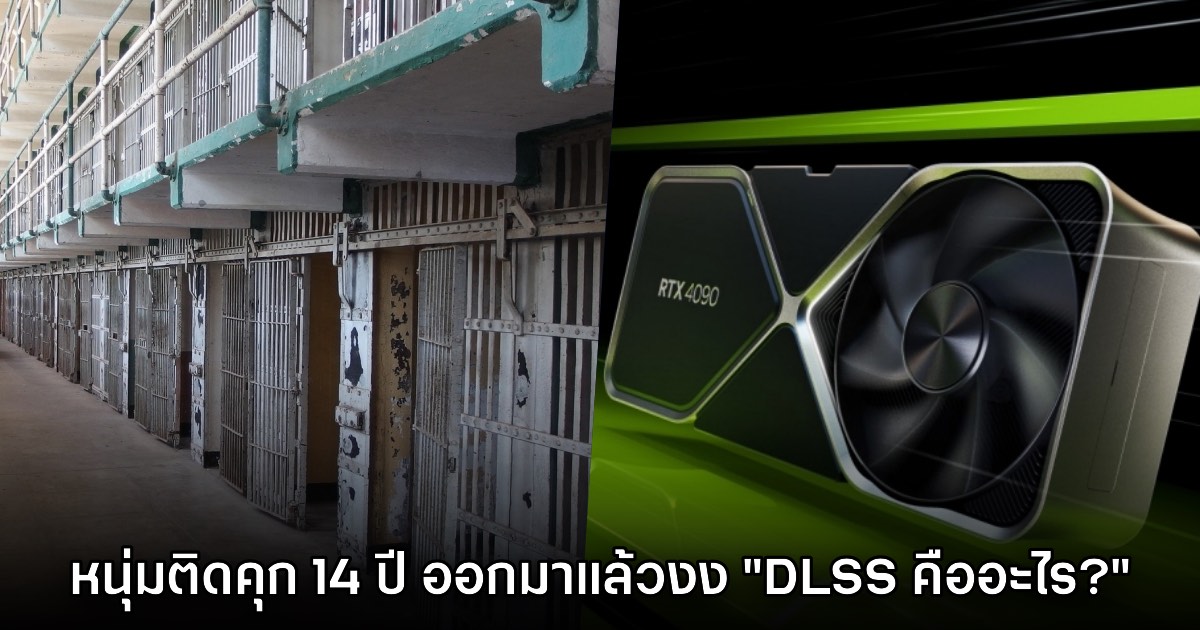 จริงหรือเค้ก? ไวรัลหนุ่มติดคุก 14 ปี ออกมาปุ๊บเจอการ์ดจอใหม่ ทำเอางง