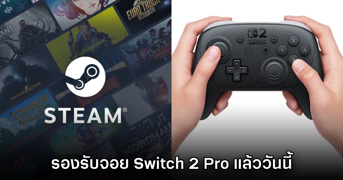 Steam ประกาศรองรับการใช้จอย Switch 2 Pro Controller - GameCube 1 Steam ประกาศรองรับการใช้จอย Switch 2 Pro Controller - GameCube