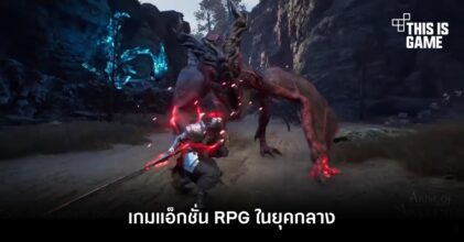 Arise of Awakener เกมแอ็กชั่น RPG ในยุคกลาง 4 Arise of Awakener เกมแอ็กชั่น RPG ในยุคกลาง