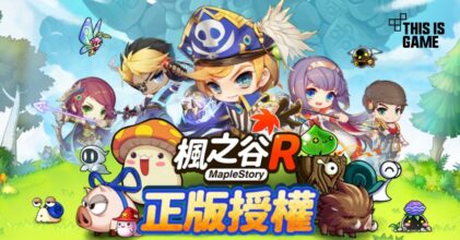 Maple Story R เกมมือถือ Idle จาก IP ชื่อดัง