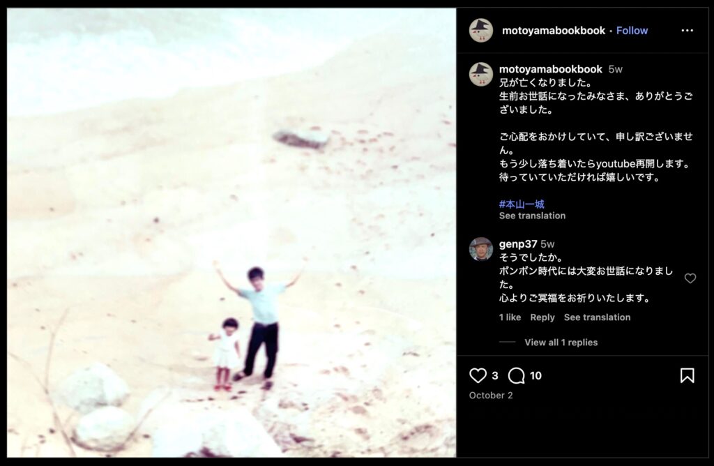 Kazuki Motoyama ผู้เขียนมังงะ Super Mario เสียชีวิตในวัย 69 ปี