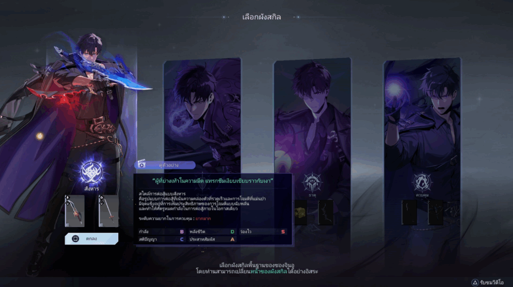 [รีวิว] Solo Leveling: ARISE OVERDRIVE