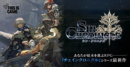 Sega เปิดตัว Sin Chronicle เกมมือถือ JRPG 6 Sega เปิดตัว Sin Chronicle เกมมือถือ JRPG