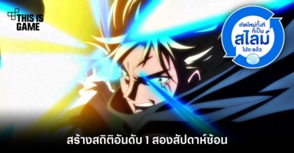 เกิดใหม่ทั้งทีก็เป็นสไลม์ไปซะแล้ว สร้างสถิติอันดับ 1 สองสัปดาห์ซ้อน