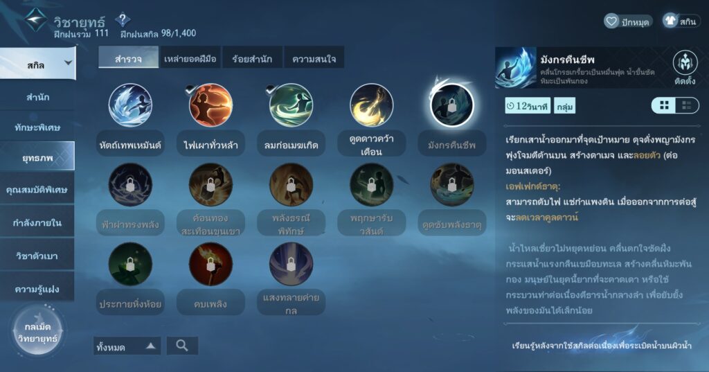 [รีวิว] Sword of Justice : ดาบแห่งยุติธรรมพิชิตชะตา