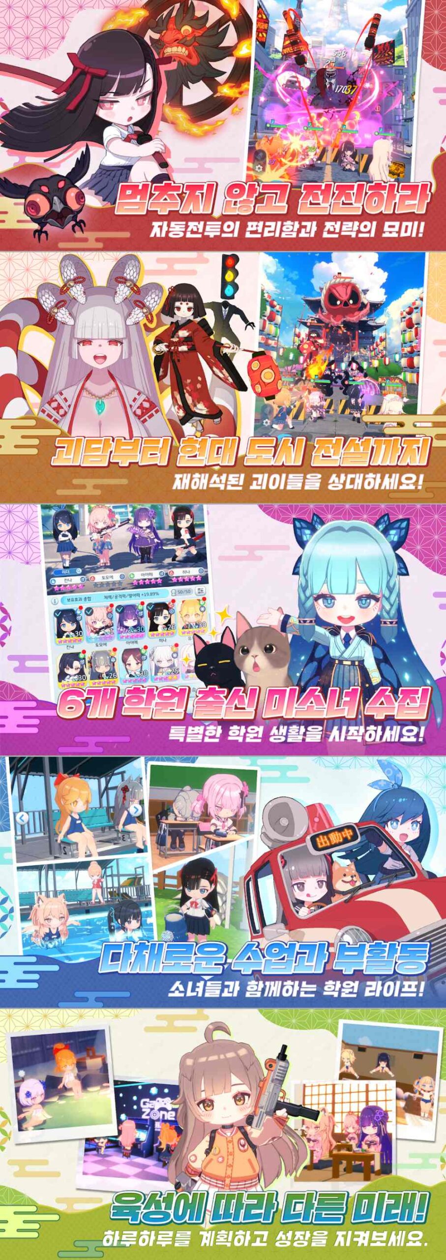 Ayakashi Rise เปิดให้บริการบนสโตร์เกาหลีแล้ว 3 Ayakashi Rise