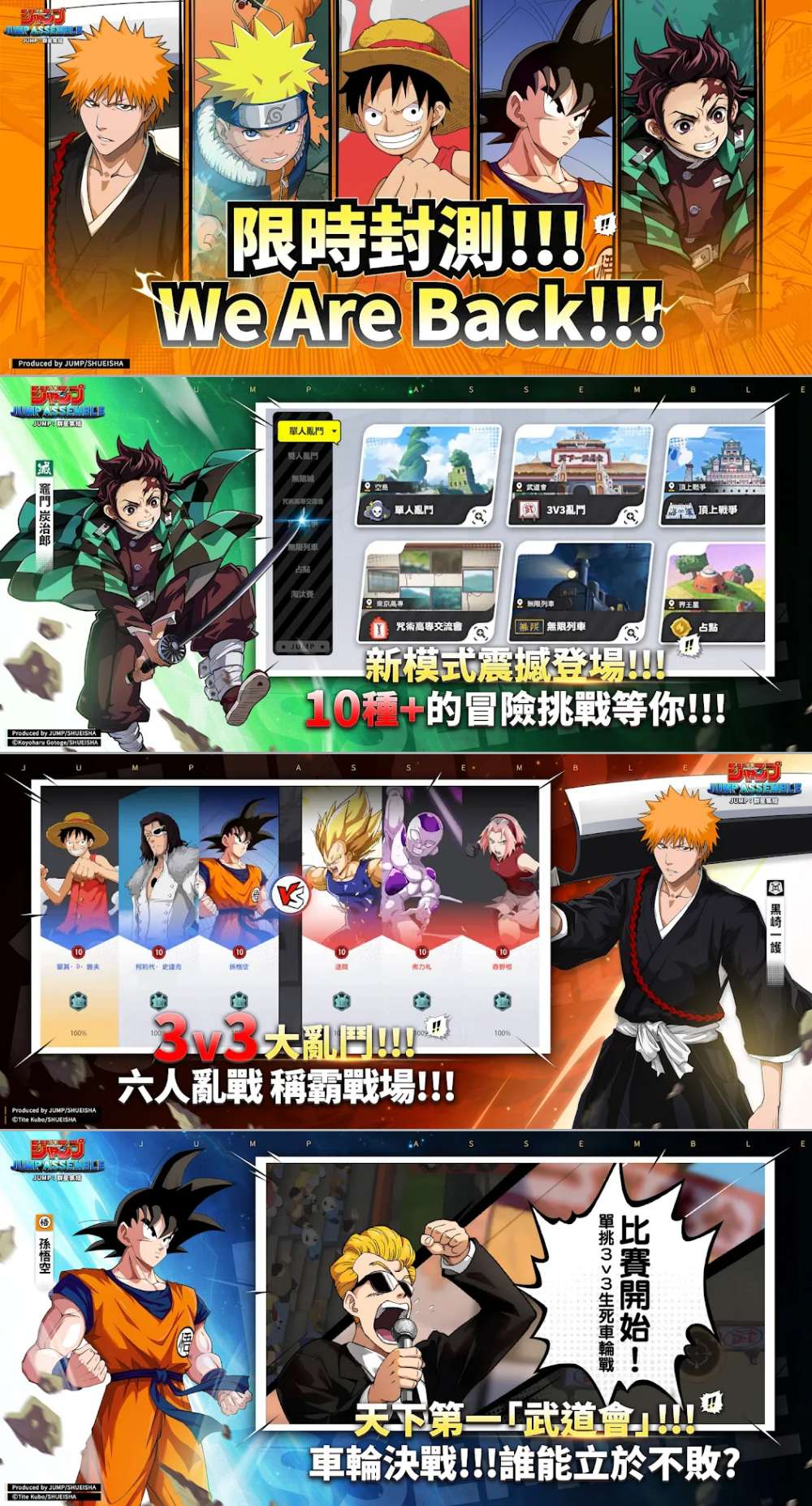 JUMP ASSEMBLE เปิดให้บริการบนสโตร์ต่างประเทศแล้ว