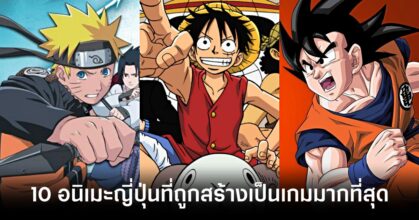 10 Japanese Anime That Were Adapted into Games feature