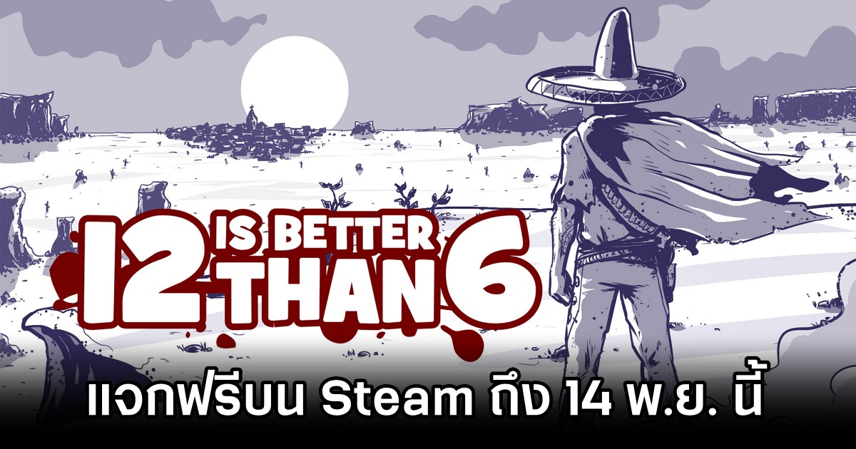 12 is Better Than 6 Announced